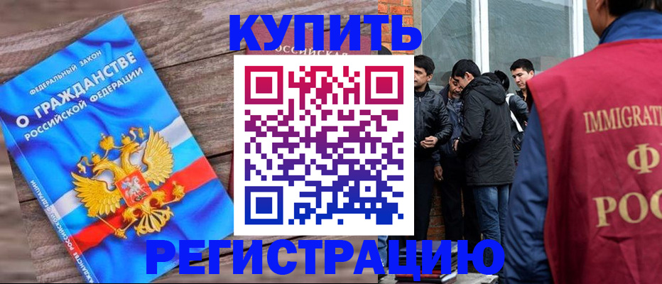 купить прописку в Жердевке