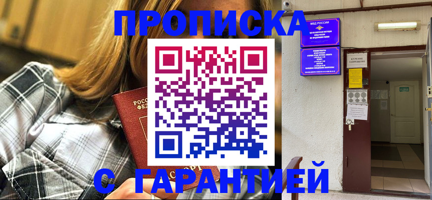 временная регистрация в Жердевке