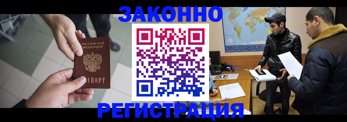 прописка в Жердевке