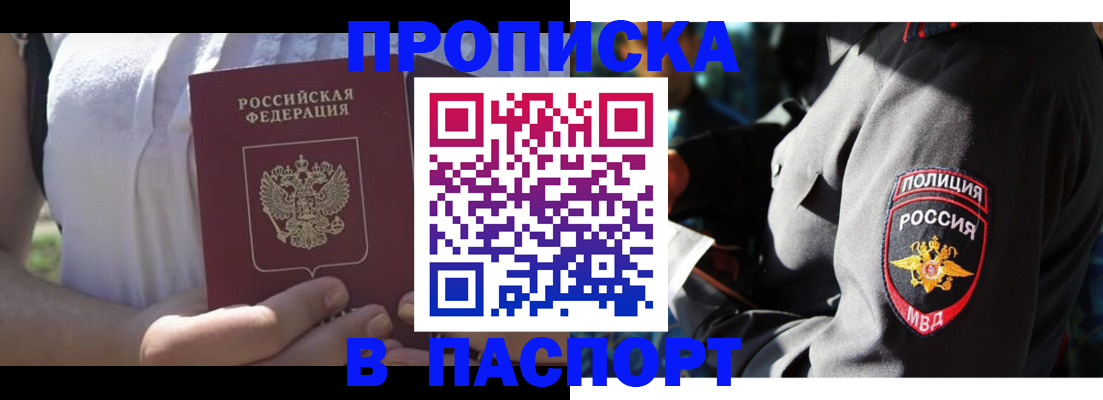 временная регистрация госуслуги в Жердевке